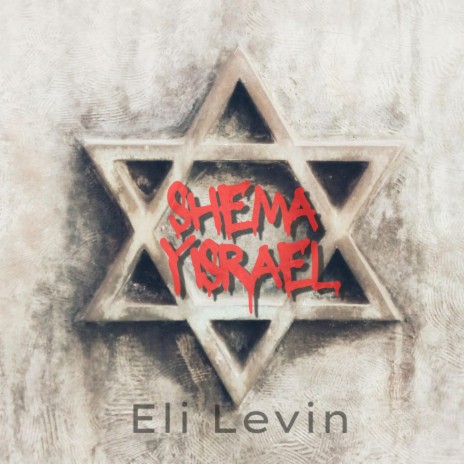 Shema Yisrael | Boomplay Music