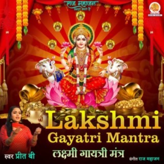 Lakshmi Gayatri Mantra