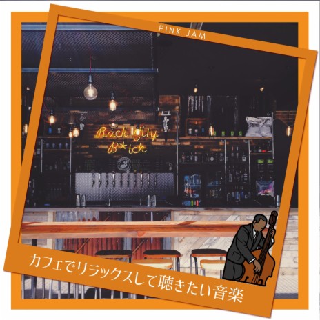 Cafe Music at Night (Key D Ver.)