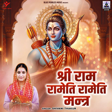 Shri Ram Rameti Rameti Mantra | Boomplay Music