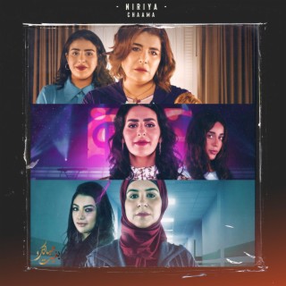 NIRIYA - بغيت حياتك