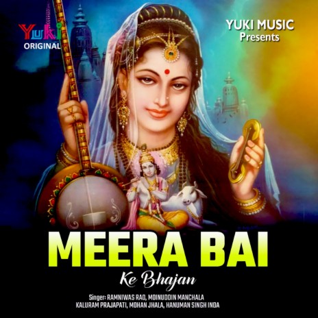 Meera Pukare Girdhar Gopal | Boomplay Music