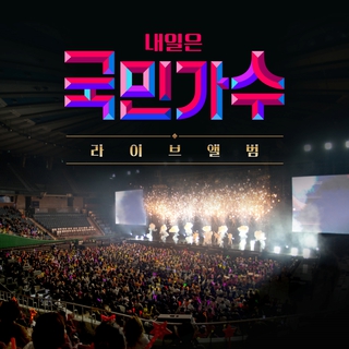 Kookmin Singer Live Album