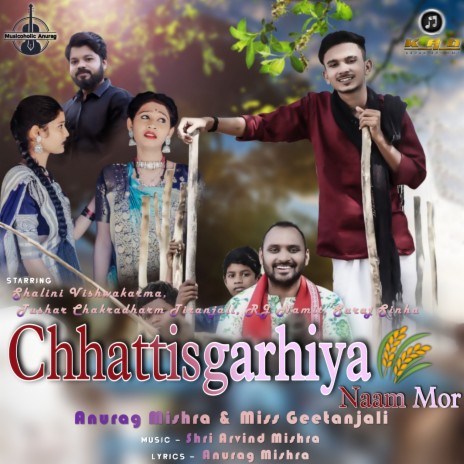 Chhattisgarhiya Naam Mor... ft. Miss Geetanjali | Boomplay Music