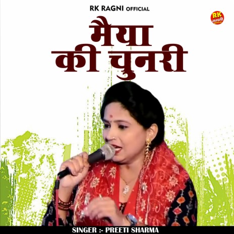 Maiya Ki Chunri (Hindi) | Boomplay Music