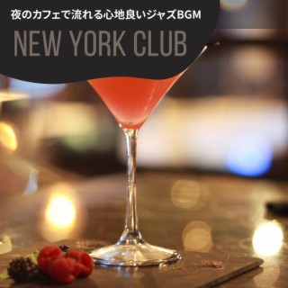 夜のカフェで流れる心地良いジャズbgm