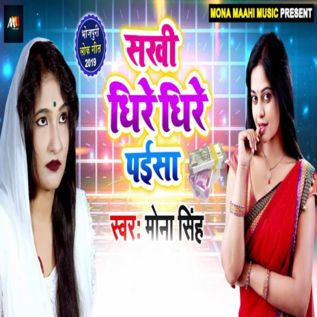 Sakhi Dhire Dhire Paesa | Boomplay Music