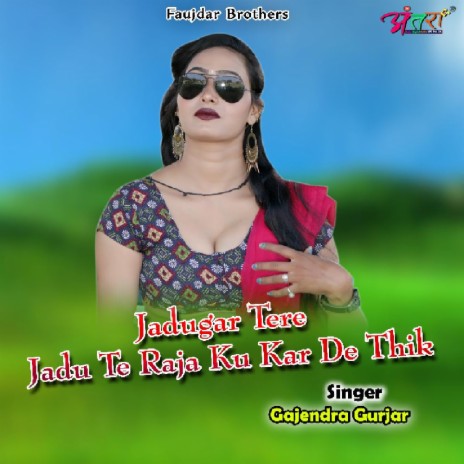 Jadugar Tere Jadu Te Raja Ku Kar De Thik | Boomplay Music