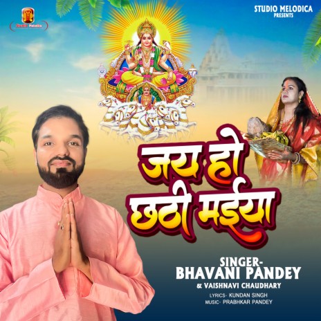 Jay Ho Chhathi Maiya (Bhojpuri) ft. Vaishnavi Choudhary | Boomplay Music