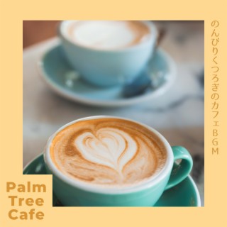 のんびりくつろぎのカフェbgm