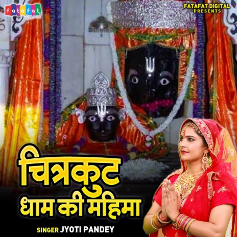 Chitrakoot Dham Ki Mahima | Boomplay Music