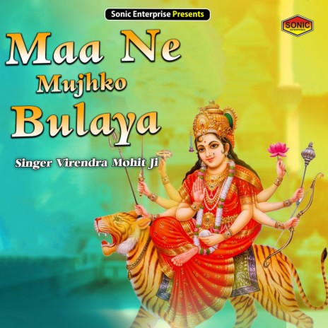 Maa Ne Mujhko Bulaya (Devotional) | Boomplay Music