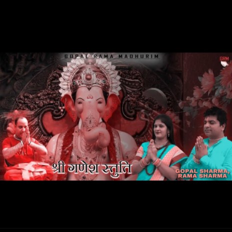 Shri Ganesh Stuti ft. Rama Sharma | Boomplay Music