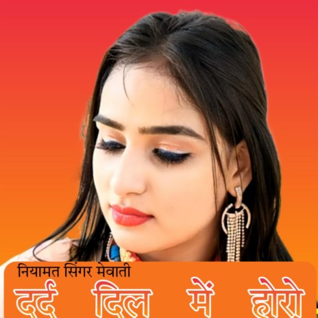 Dard Dil me horo | Boomplay Music