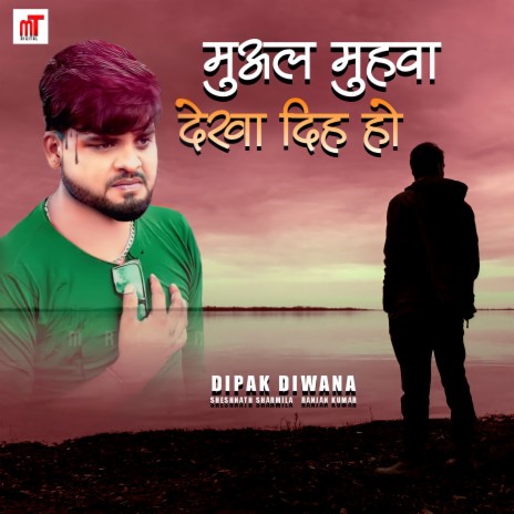 Mual Muhwa Dekha Diha | Boomplay Music