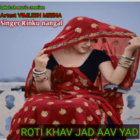 Roti Khav Jad Aav Yad | Boomplay Music