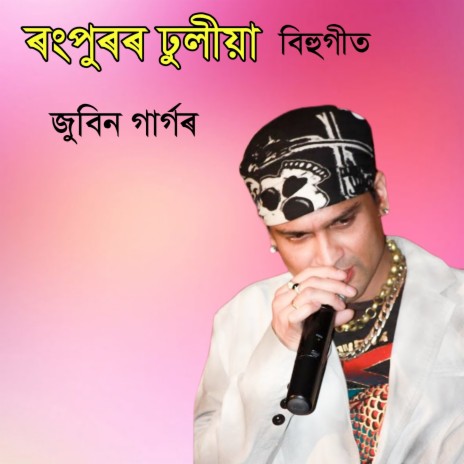 Rongpur Dhuliya ft. Zulika Bor | Boomplay Music