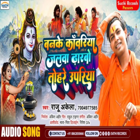 Banke Kanbariya Jalwa Dharbo Tohre Upriya | Boomplay Music