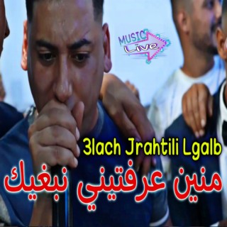 3lach Jrahtili Lgalb