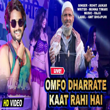 Omfo Dharrate Kaat Rahi Ho