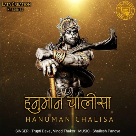 हनुमान चालीसा ft. Vinod Thakor | Boomplay Music