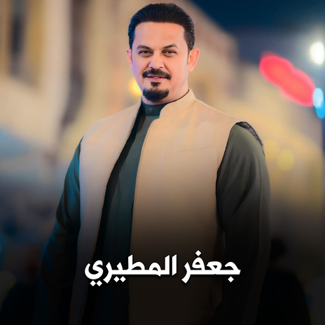 غرد حبيبي | Boomplay Music