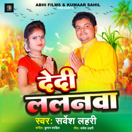 Dedi Lalanwa (Chhath Song) | Boomplay Music