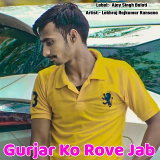 Gurjar Ko Rove Jab