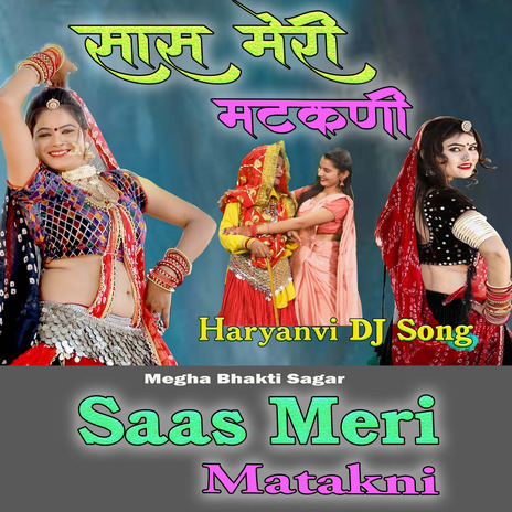 Saas Meri Matkani ft. anjli | Boomplay Music