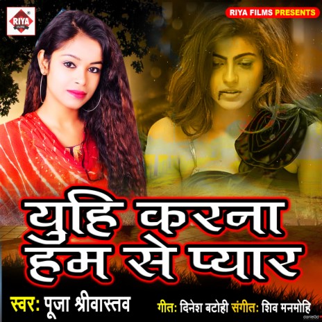 U Hi Karna Ham Se Pyar | Boomplay Music