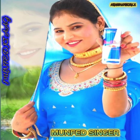 Munfed Ki Aag | Boomplay Music