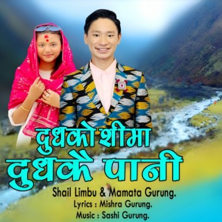 Dudhkoshima Dudhkai Pani | Shail Limbu & Mamata Gurung