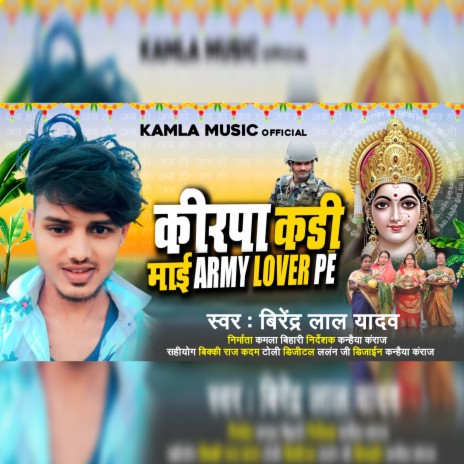 Kirpa Kari Army Lover Pe (Chhath Geet) | Boomplay Music