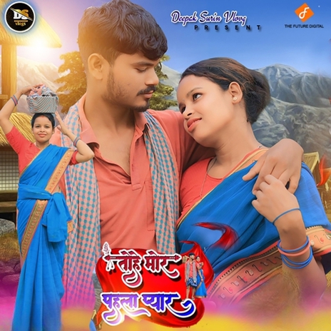 Tohe Mor Pahla Pyar | Boomplay Music