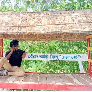 তোরে মন দিয়া - Tore Mon Dia