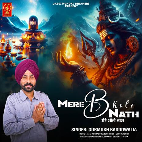 Mere Bhole Nath (मेरे भोले नाथ) | Boomplay Music