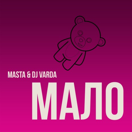 Мало ft. DJ Varda | Boomplay Music