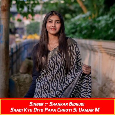 Shadi Kyu Diyo Papa Chhoti Si Uamar M | Boomplay Music