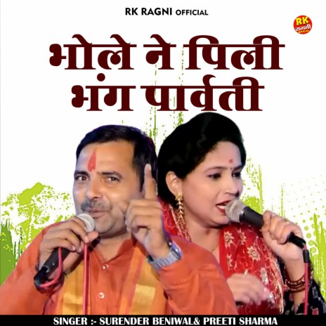 Bhole Ne Pilee Bhang Parvati (Hindi) ft. Preeti Sharma | Boomplay Music