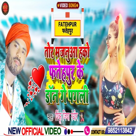 Tor Majanuaa Hako Fatehpur Ke Don Ge Pagli (maghi song) | Boomplay Music