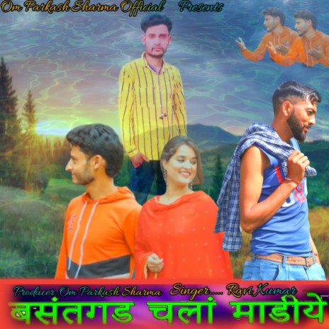 Basant Garh Chal Madia (Original) ft. Om Parkash Sharma
