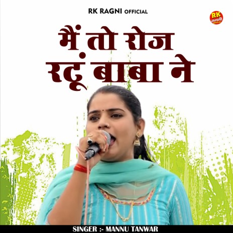 Me To Roj Ratu Baba Ne (Hindi) | Boomplay Music