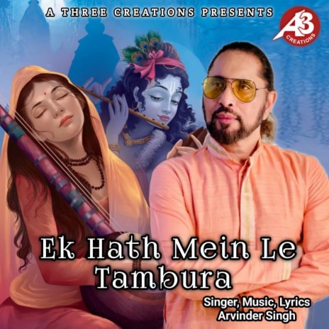 Ek Hath Mein Le Tambura | Boomplay Music