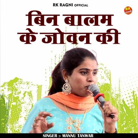 Bin Balam Ke Jovan Ki (Hindi) | Boomplay Music