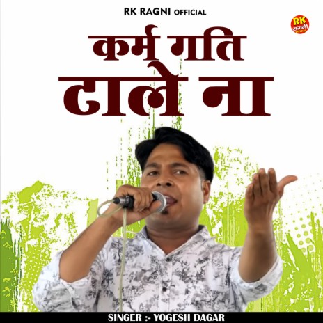 Karm Gati Tale Na (Hindi) | Boomplay Music