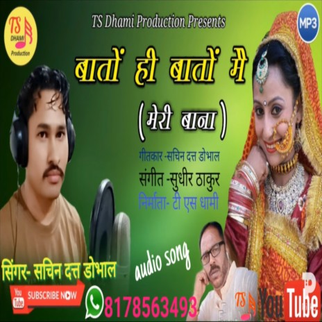 Bato Hi Bato Me (Pahadi) | Boomplay Music