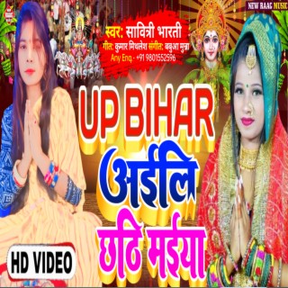 Up Bihar Me Aaili Chhathi Maiya