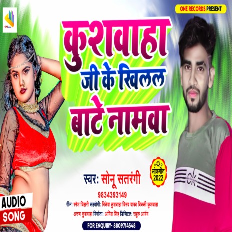 Kushwaha Ji Ke Khilal Bate Namwa | Boomplay Music