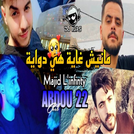 مانيش غاية هي دواية | Boomplay Music