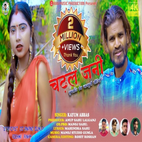 Chadhal Janni (Nagpuri) | Boomplay Music